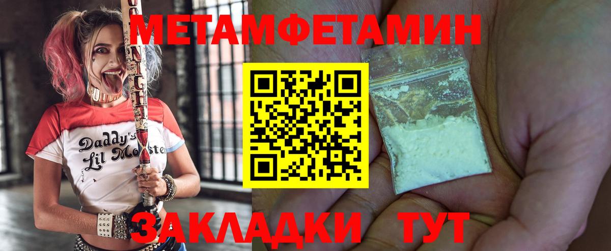 АМФЕТАМИН 97% Краснокаменск