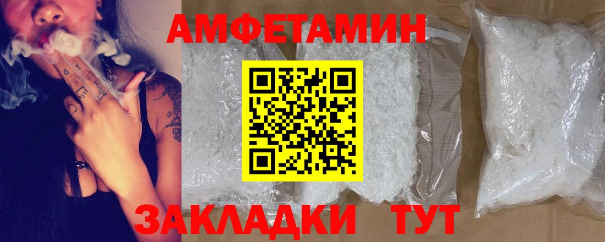 Краснокаменск  АМФЕТАМИН  Вход с VPN  Amphetamine Розовый  АМФЕТАМИН 