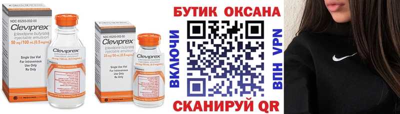 Бутират 1.4BDO  Краснокаменск 