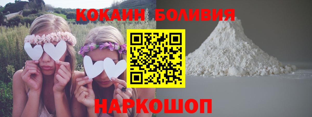 Кокаин 98%  Кокаин 98%  Краснокаменск  Вход с VPN 