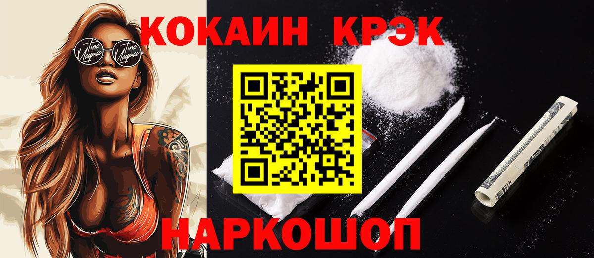 COCAIN FishScale Краснокаменск