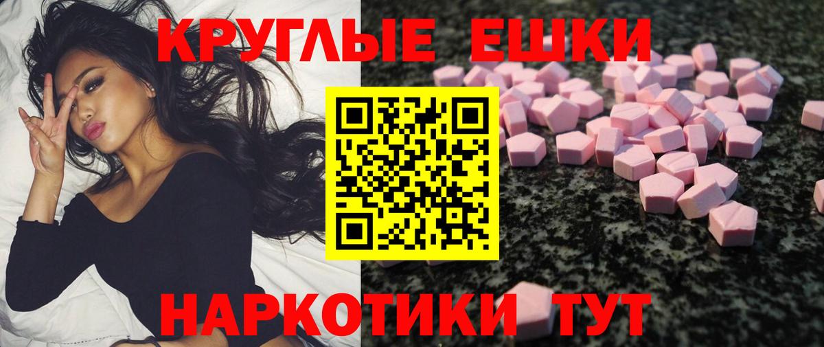 ЭКСТАЗИ таблы  Вход с VPN  ЭКСТАЗИ  Краснокаменск  ЭКСТАЗИ TESLA 