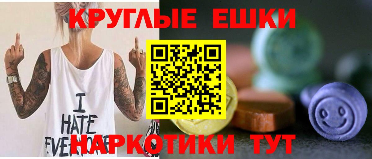 Ecstasy 99% Краснокаменск