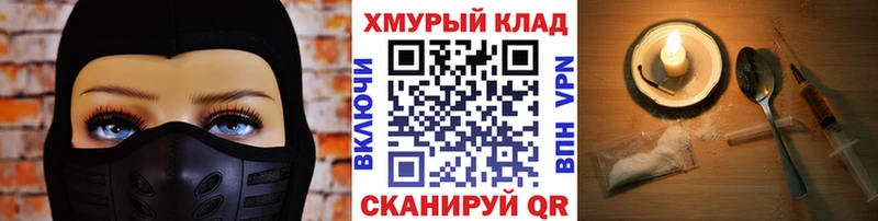 Героин белый где можно купить наркотик Краснокаменск