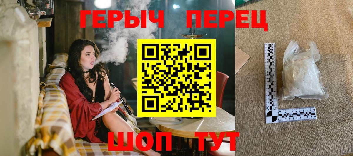 Героин VHQ  Вход с VPN  Краснокаменск 