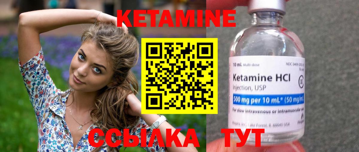 Краснокаменск  КЕТАМИН VHQ  Вход с VPN 