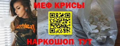 мяу мяу кристалл Кунгур
