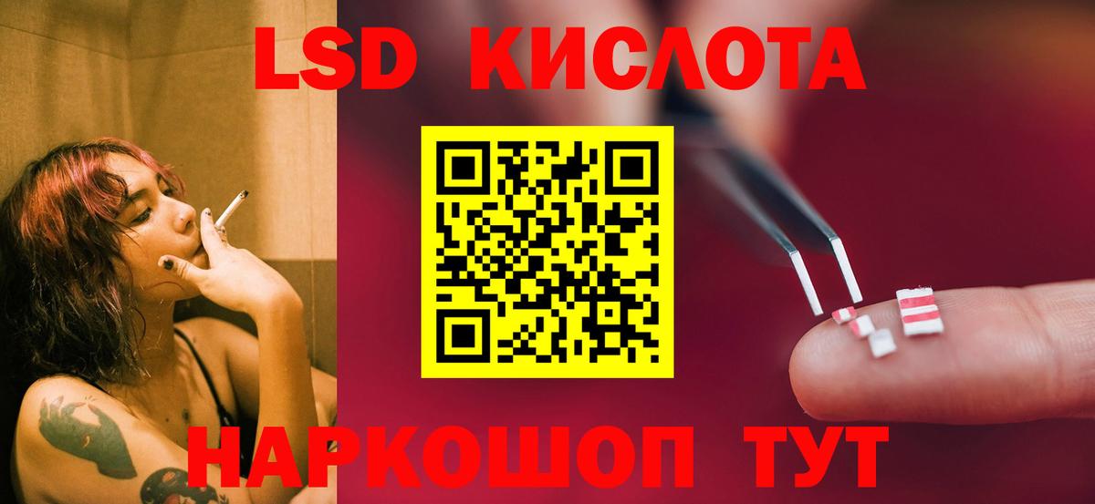 Краснокаменск  LSD-25 экстази кислота  Вход с VPN  ЛСД экстази ecstasy 