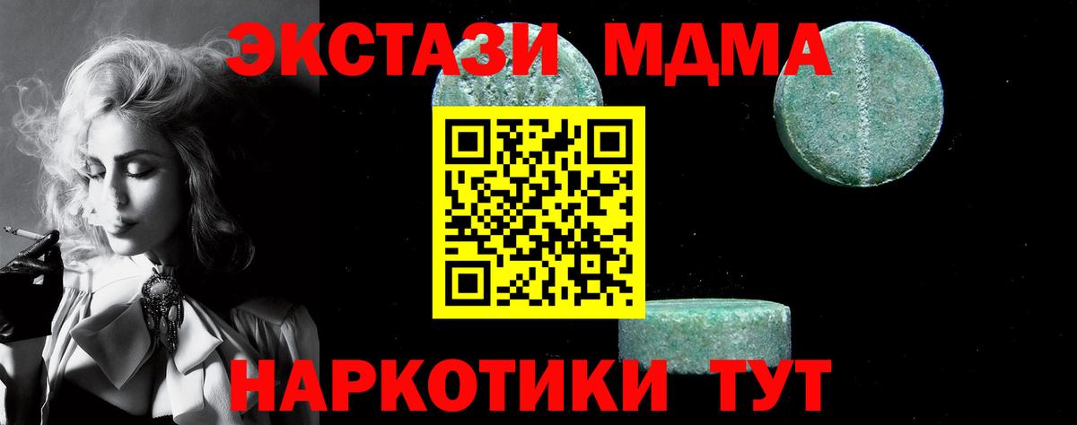МДМА молли  Вход с VPN  МДМА crystal  Краснокаменск 