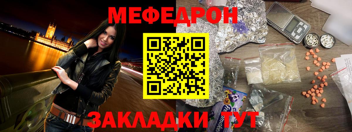 ссылка на мегу онион  МЕФ кристаллы  Вход с VPN  МЯУ-МЯУ мяу мяу  Краснокаменск  МЯУ-МЯУ 