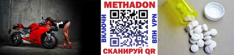 МЕТАДОН methadone  Краснокаменск 