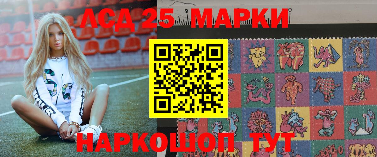 Наркотические марки 1500мкг  Вход с VPN  Краснокаменск 