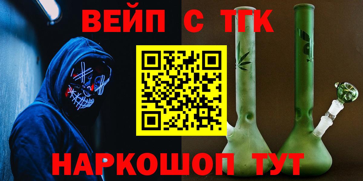 Дистиллят ТГК жижа Краснокаменск