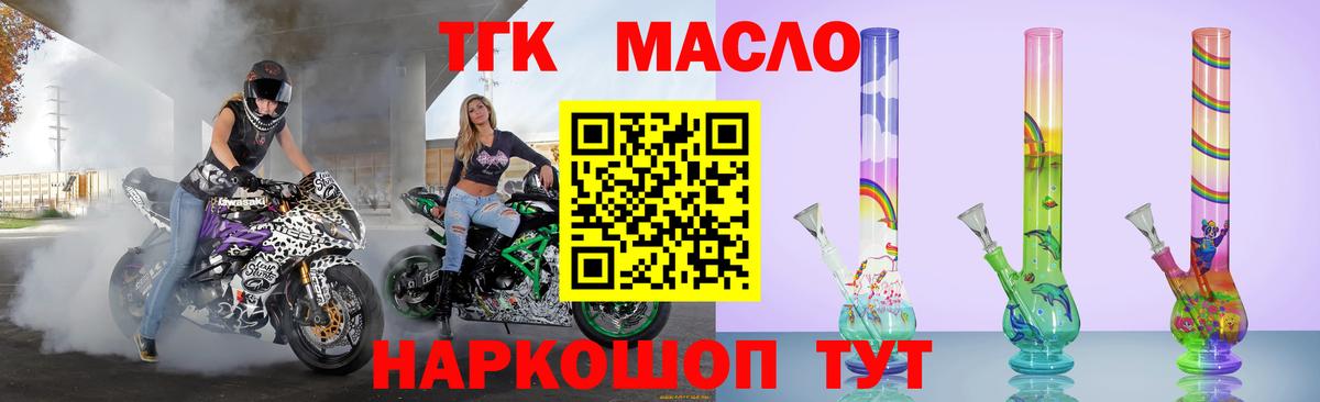 Дистиллят ТГК гашишное масло  Дистиллят ТГК гашишное масло  Краснокаменск  Вход с VPN 